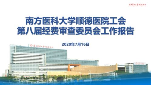 情系职工 服务大局 凝心聚力促发展——我院召开工会第九届会员代表大会第一次会议